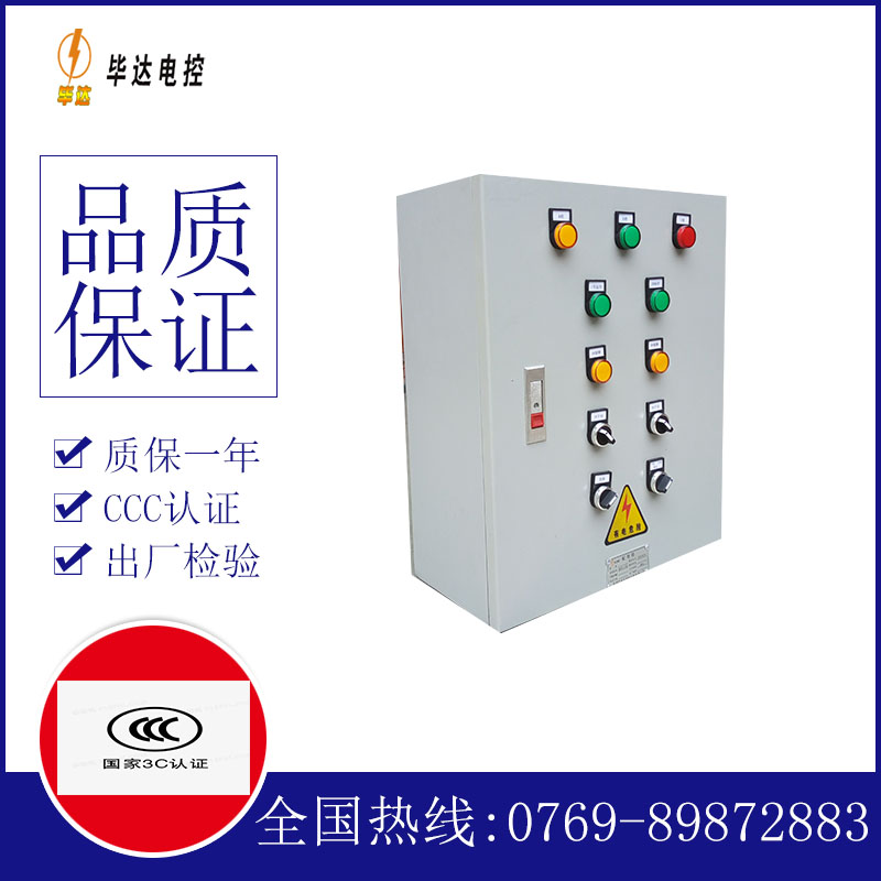 澧县一用一备控制箱
