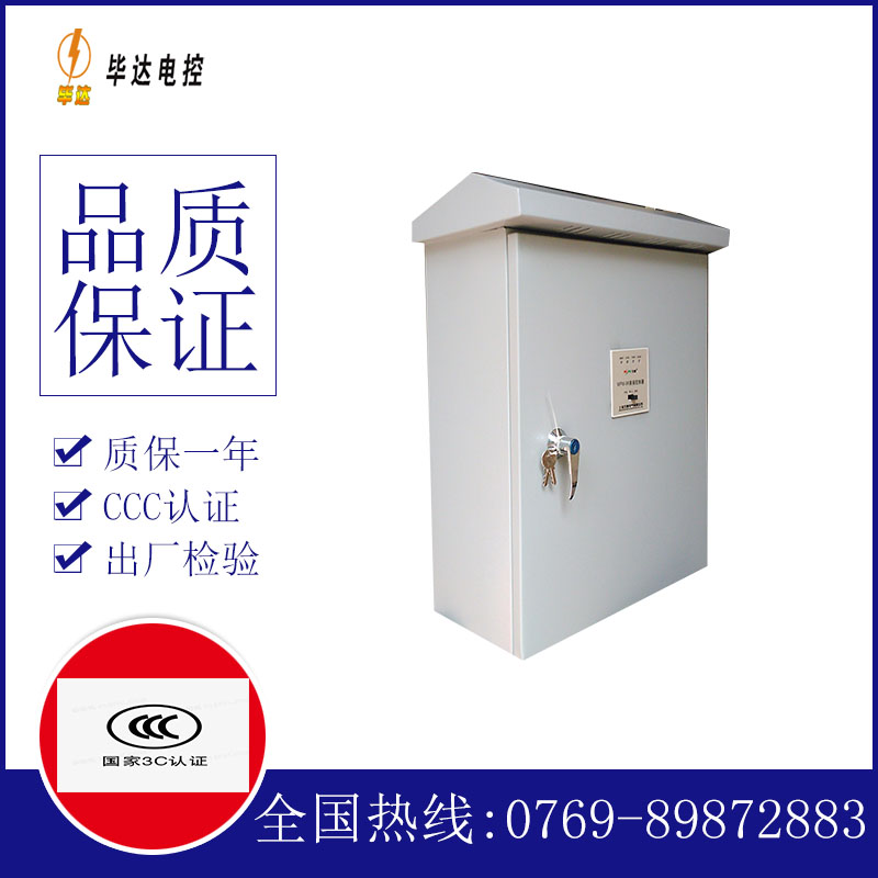 澧县排污泵控制箱
